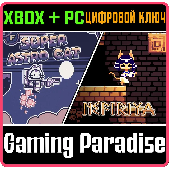 NEFIRIYA X SUPER ASTRO CAT BUNDLE (WINDOWS + XBOX) XBOX