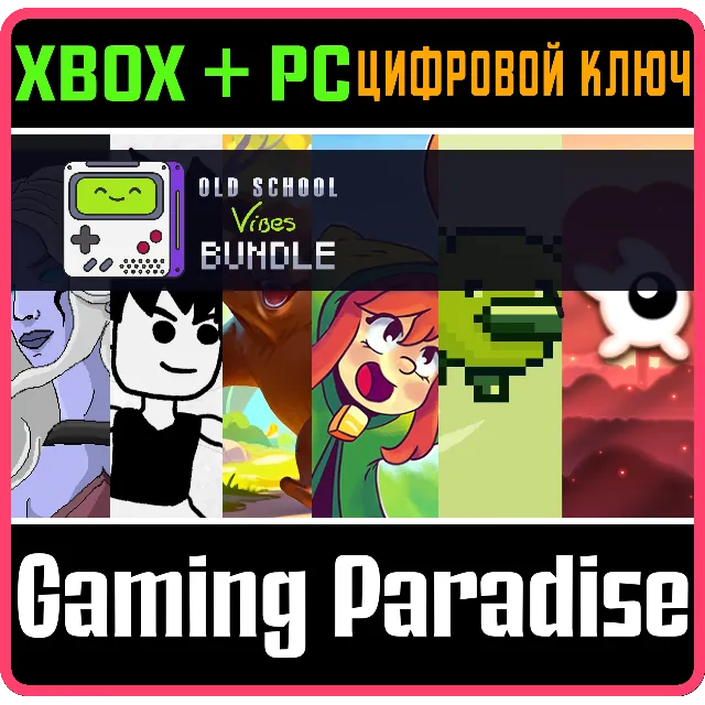 OLD SCHOOL VIBES BUNDLE XBOX + PC (WIN) КЛЮЧ/КОД