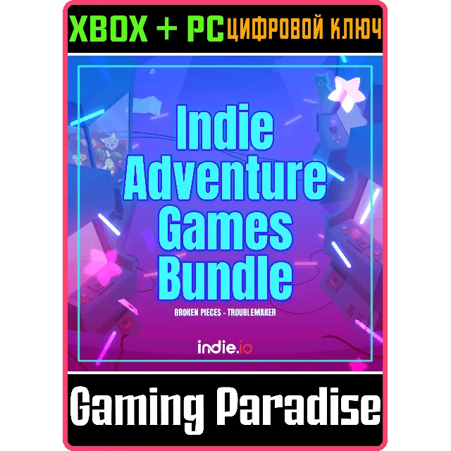INDIE.IO ADVENTURE BUNDLE XBOX + PC (WIN) КЛЮЧ/КОД