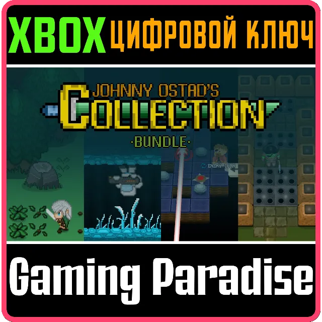 JOHNNY OSTAD'S COLLECTION BUNDLE XBOX КЛЮЧ/КОД