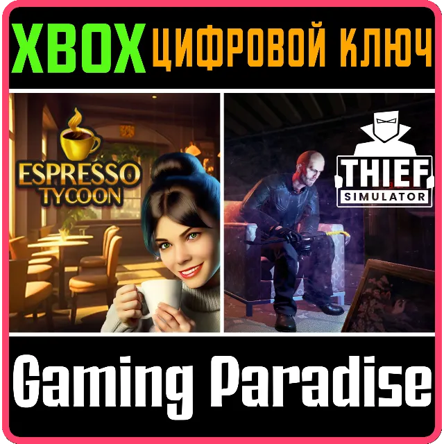 ESPRESSO TYCOON &amp; THIEF SIMULATOR XBOX КЛЮЧ/КОД