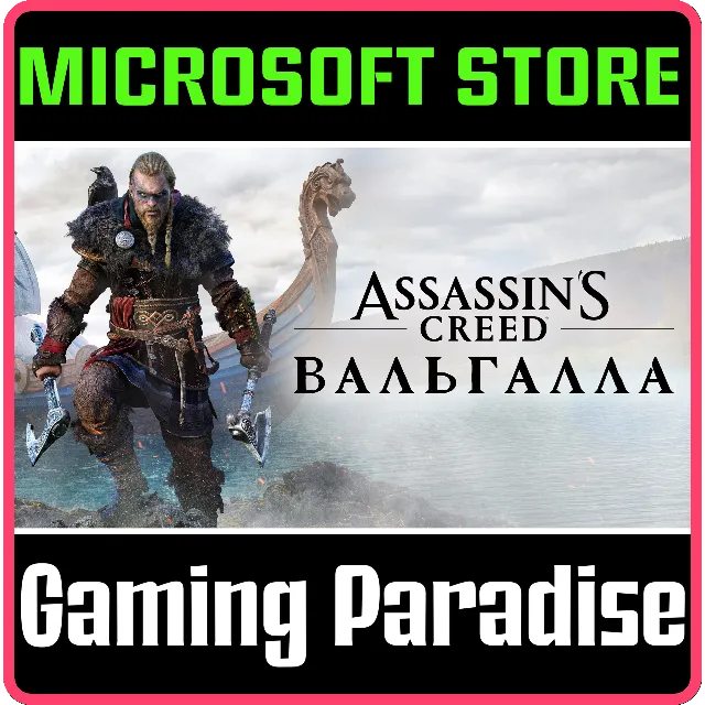 ASSASSIN'S CREED® VALHALLA PC (WIN) КЛЮЧ/КОД