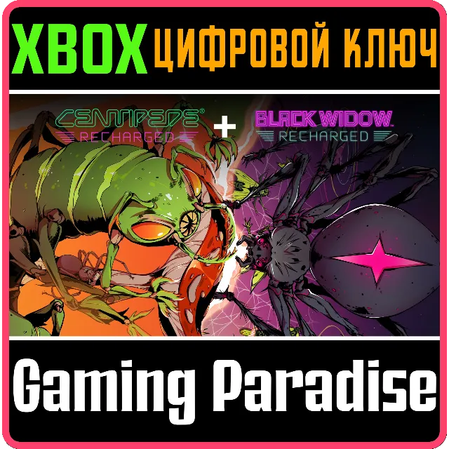 ATARI RECHARGED BUNDLE: CENTIPEDE + BLACK WIDOW XBOX КЛ