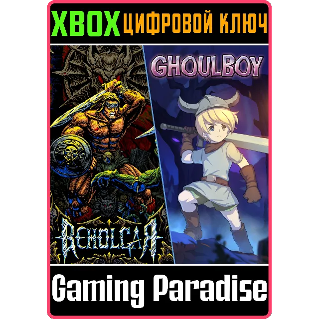 BARBARIAN SAGA BUNDLE XBOX КЛЮЧ/КОД
