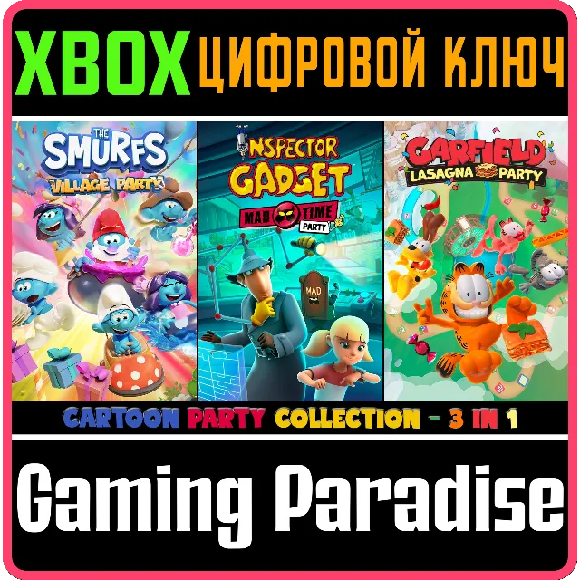 CARTOON PARTY COLLECTION - 3 IN 1 XBOX КЛЮЧ/КОД