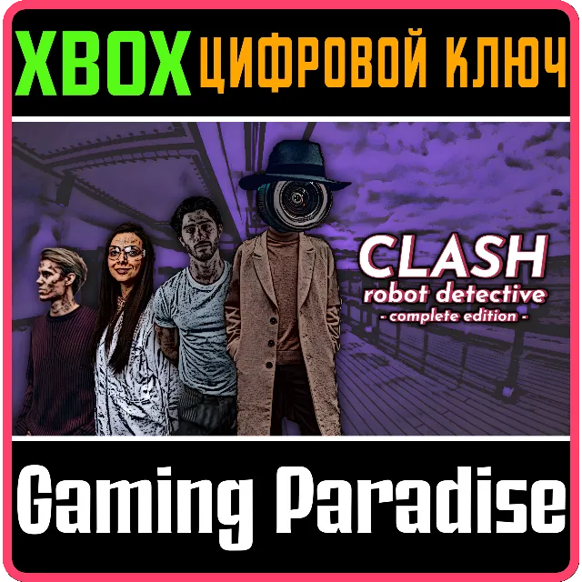 CLASH: ROBOT DETECTIVE - COMPLETE EDITION XBOX КЛЮЧ/КОД