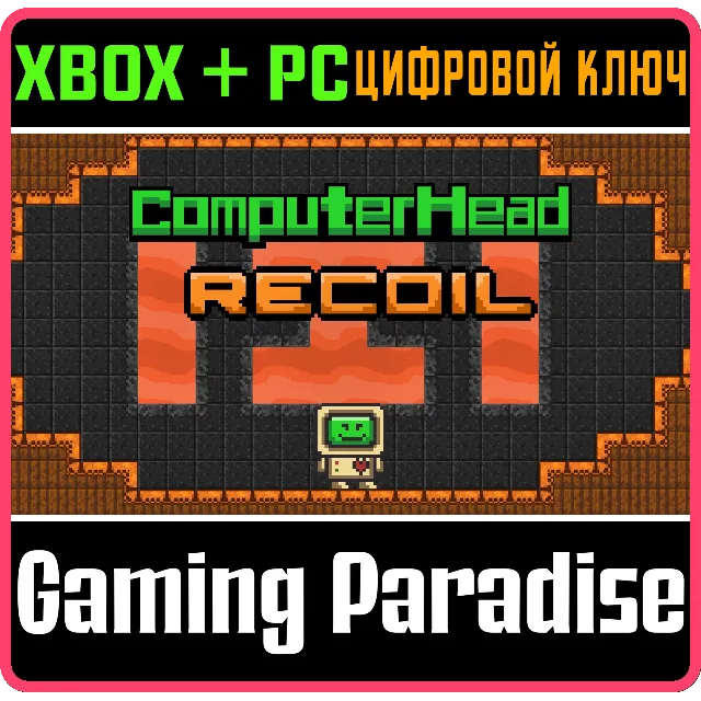 COMPUTERHEAD: RECOIL BUNDLE XBOX + PC (WIN) КЛЮЧ/КОД