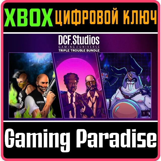 DCF UNIVERSE TRIPLE TROUBLE BUNDLE XBOX КЛЮЧ/КОД