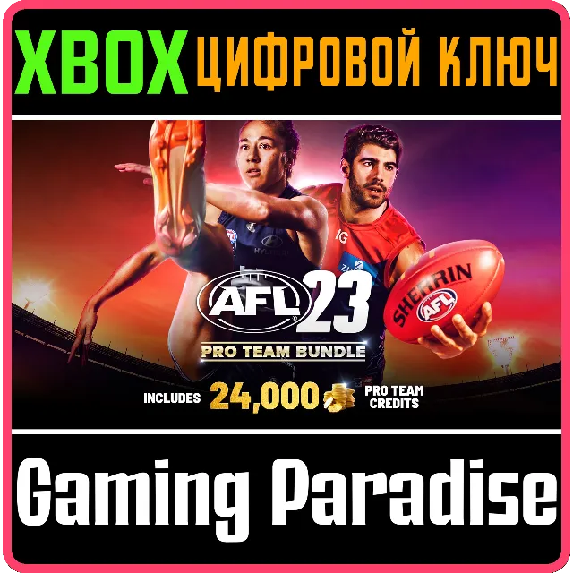 AFL 23 - PRO TEAM BUNDLE XBOX КЛЮЧ/КОД
