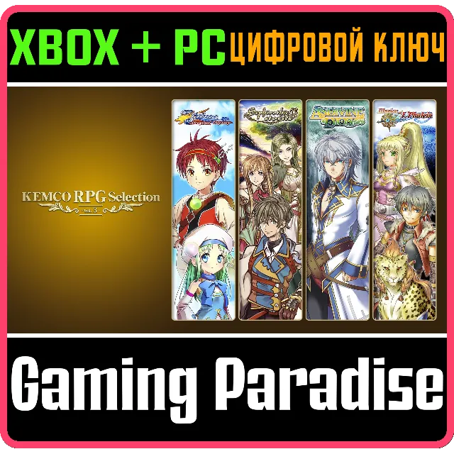 KEMCO RPG SELECTION VOL. 3 XBOX + PC (WIN) КЛЮЧ/КОД