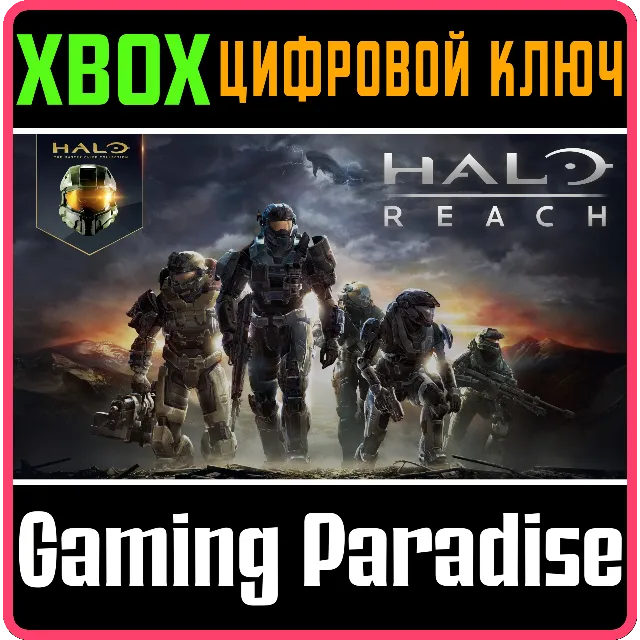 HALO - REACH XBOX КЛЮЧ/КОД