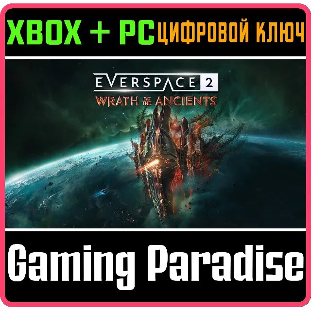 EVERSPACE™ 2 - WRATH OF THE ANCIENTS XBOX SERIES S|X +