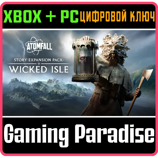 ATOMFALL: STORY EXPANSION PACK XBOX + PC (WIN) КЛЮЧ/КОД