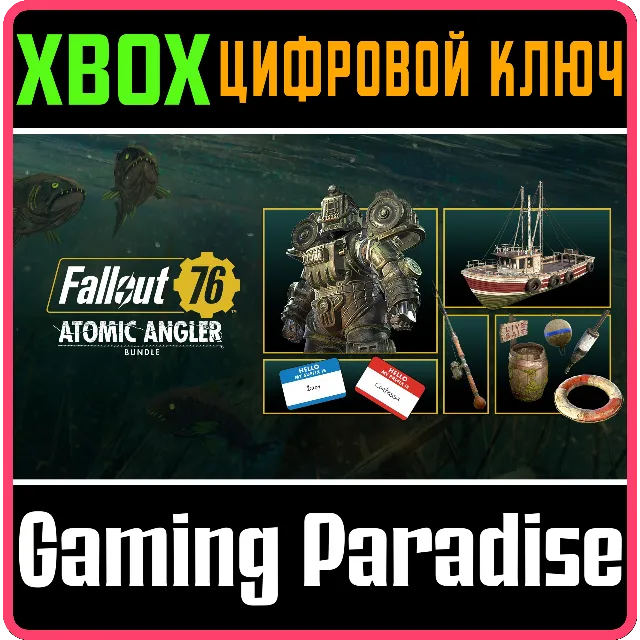 FALLOUT 76: ATOMIC ANGLER BUNDLE XBOX КЛЮЧ/КОД