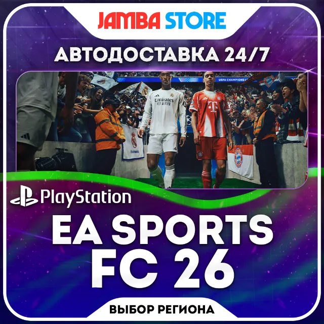 EA SPORTS FC 26 · PS4/PS5 · TR/UA/IN/PL/US · АВТО 24/7