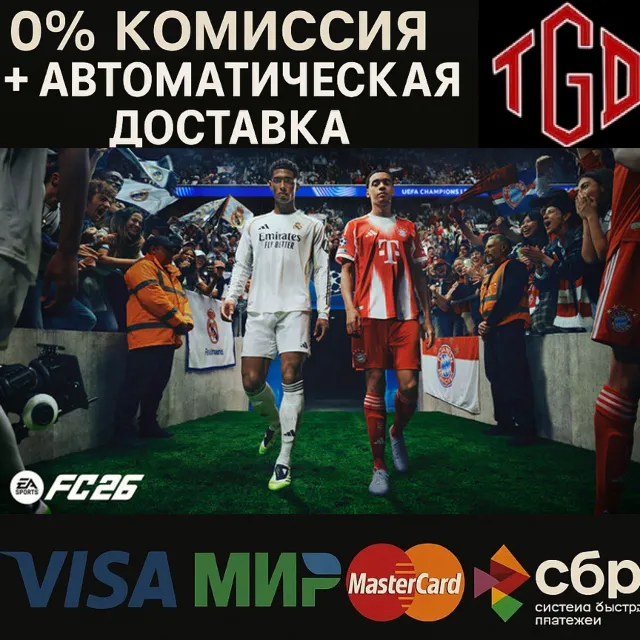 🔥 EA SPORTS FC™ 26-The World's Game Edition |Steam RU Region Change+UA