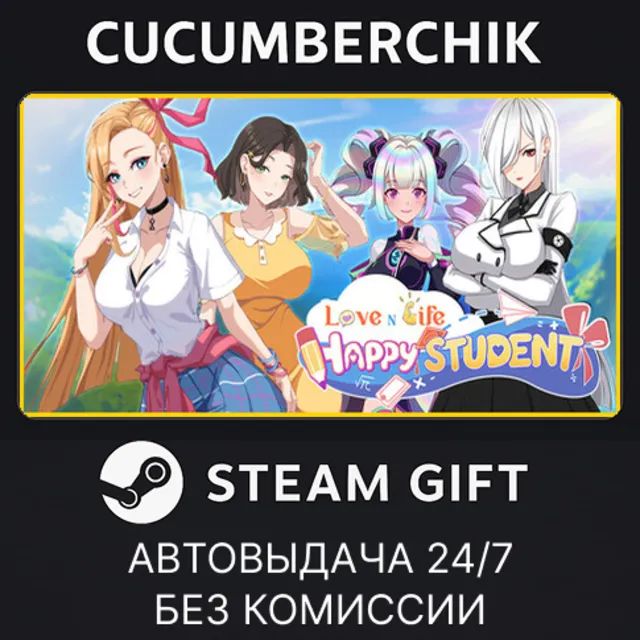 Love n Life: Happy Student✅STEAM GIFT AUTO✅RU+МИР