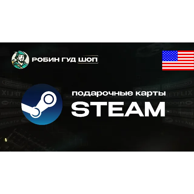 🔹АВТО STEAM GIFT CARD 10–75 США/КОД/24-7🔹