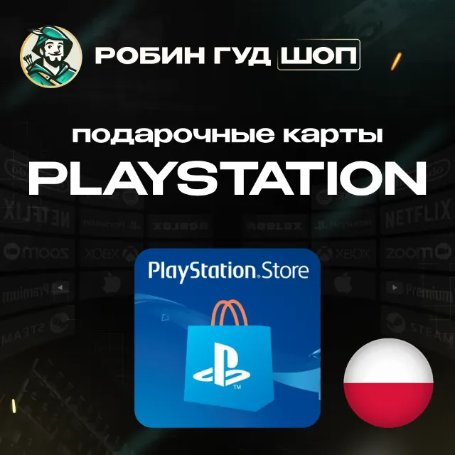🔹24/7 | PLAYSTATION NETWORK 50-1100 ZL ПОЛЬША КОД АВТО🔹