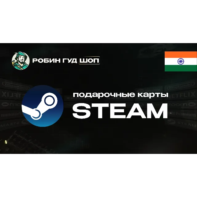 🔹STEAM GIFT CARD 150-2500 INR ИНДИЯ АВТОДОСТАВКА 24/7🔹