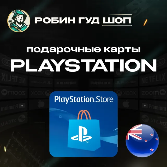 🔹PLAYSTATION NETWORK_15-50 NZD_НОВАЯ ЗЕЛАНДИЯ🔹
