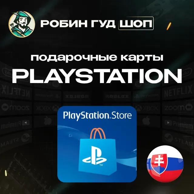 🔹PLAYSTATION NETWORK_10-100 EUR_СЛОВАКИЯ|БЕЗ КОМИССИИ🔹