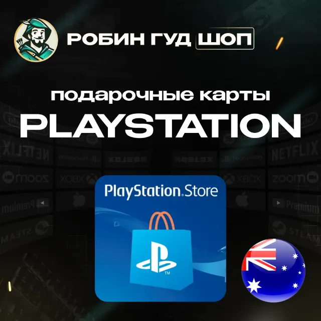 🔹PLAYSTATION NETWORK 15-130 AUD АВСТРАЛИЯ|БЕЗ КОМИССИИ🔹