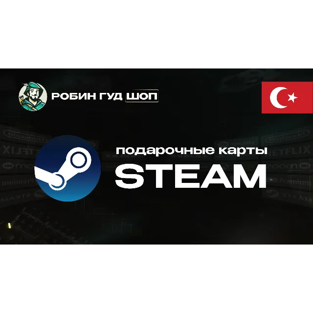 🔹STEAM GIFT CARD 10-75$ USD ТУРЦИЯ АВТОДОСТАВКА🔹