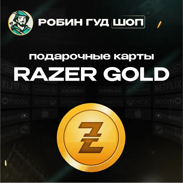 🔹RAZER GOLD 1-500$ GLOBAL БЕЗ КОМИССИИ🔹