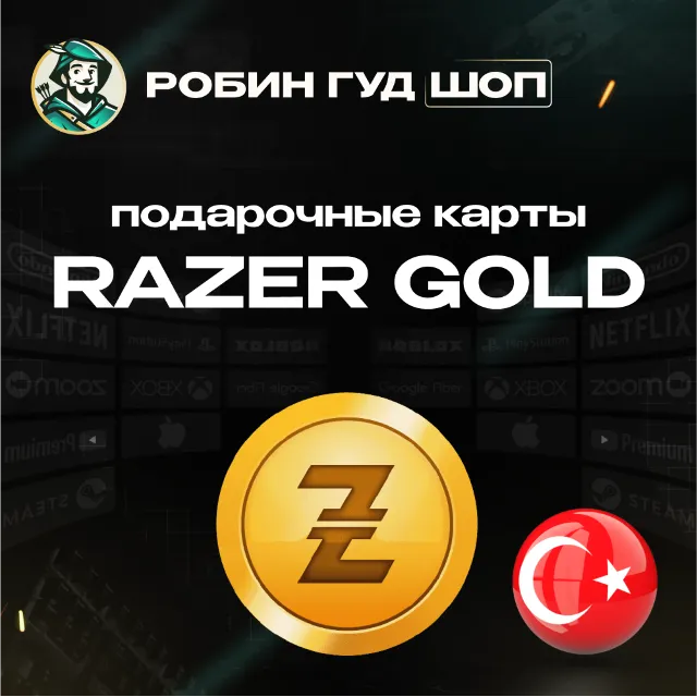 🔹24/7 | RAZER GOLD 5-5000 TRY ТУРЦИЯ / БЕЗ КОМИССИИ🔹