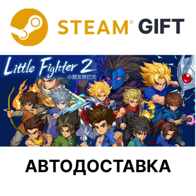 Little Fighter 2 Remastered Steam РУ КЗ УКР ТР РБ СНГ