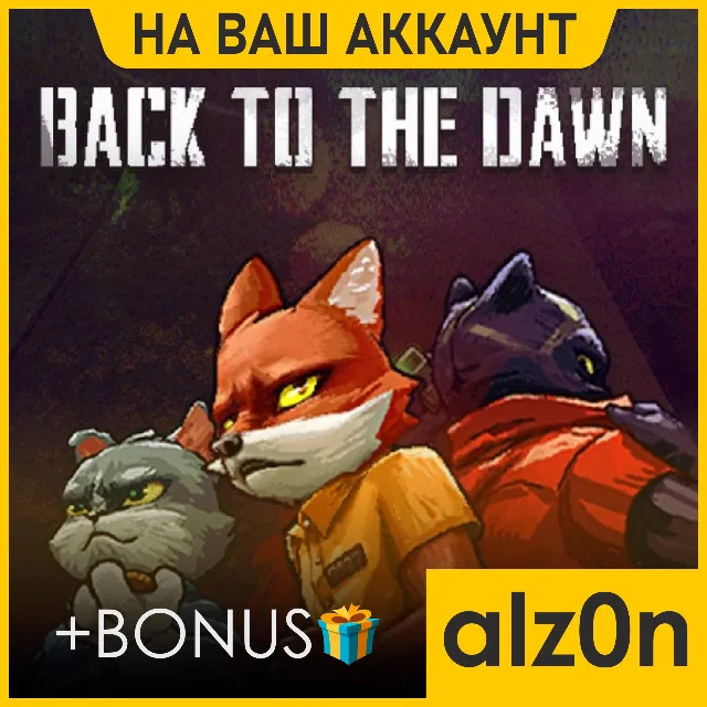 ・Back to the Dawn + 450 игр + ПОДАРОК・ПК・НА ВАШ АККАУНТ