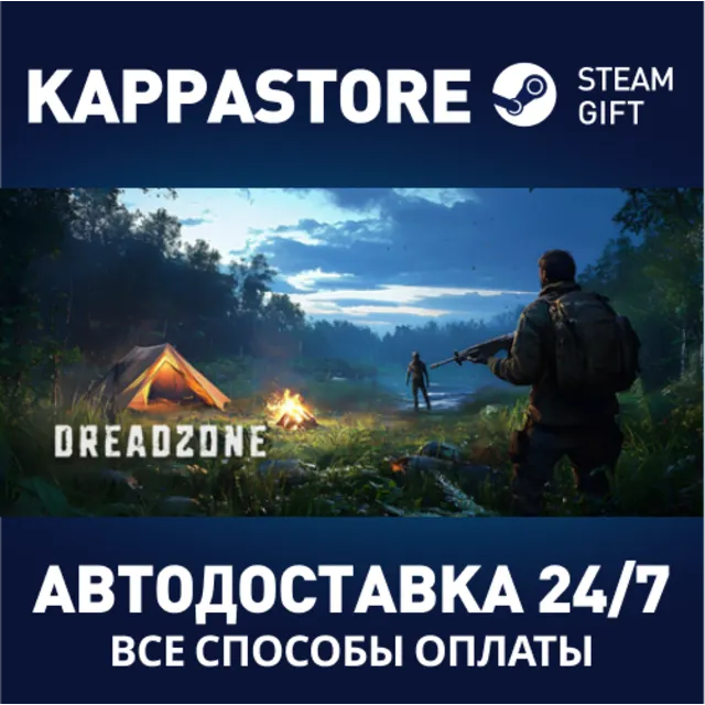 DREADZONE Steam АВТОДОСТАВКА RU/BY/KZ/UA