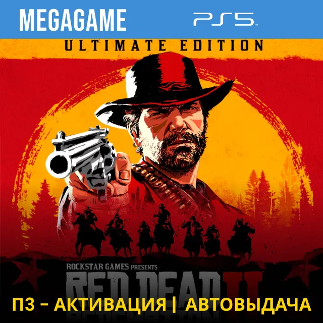 ⭐ Red Dead Redemption 2 Ultimate (PS5/RUS) П3-Активация