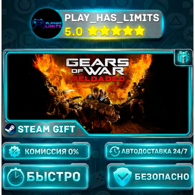 🎁Gears of War: Reloaded *RU/BY/UA/СНГ Steam