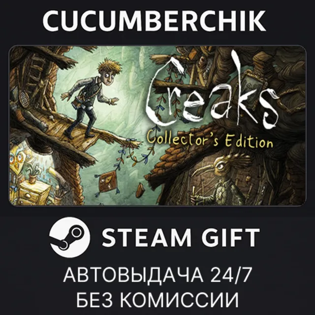 Creaks Collector's Edition✅STEAM GIFT AUTO✅RU+МИР