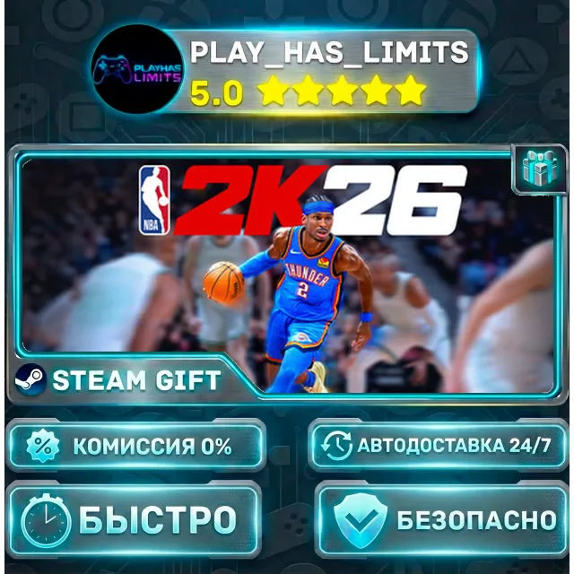 🎁NBA 2K26 SLAM Edition*UA/KZ/СНГ/TR/AR