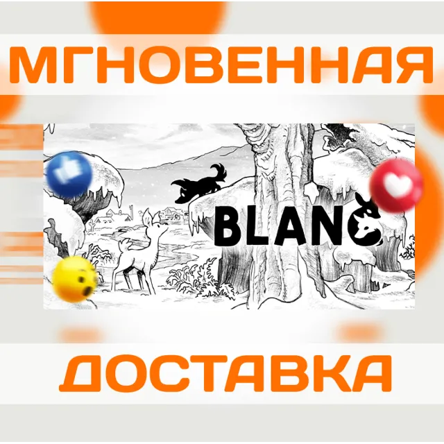 BLANC \ STEAM \ ВЕСЬ МИР + РФ \ КЛЮЧ