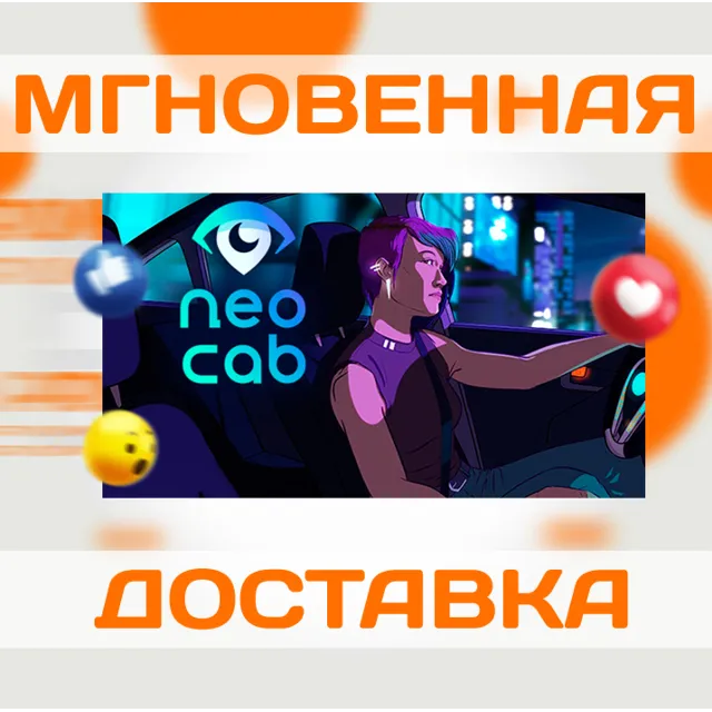 NEO CAB \ STEAM \ ВЕСЬ МИР + РФ \ КЛЮЧ
