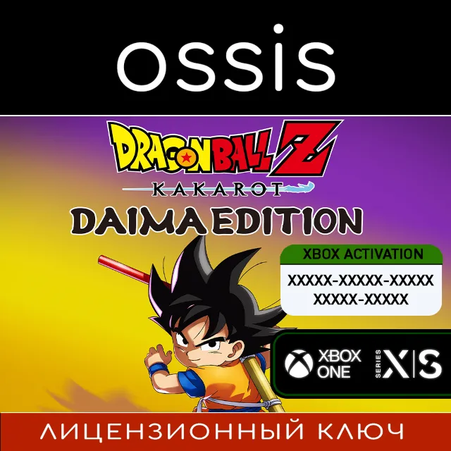 КЛЮЧ DRAGON BALL Z: KAKAROT - DAIMA EDITION XBOX Код