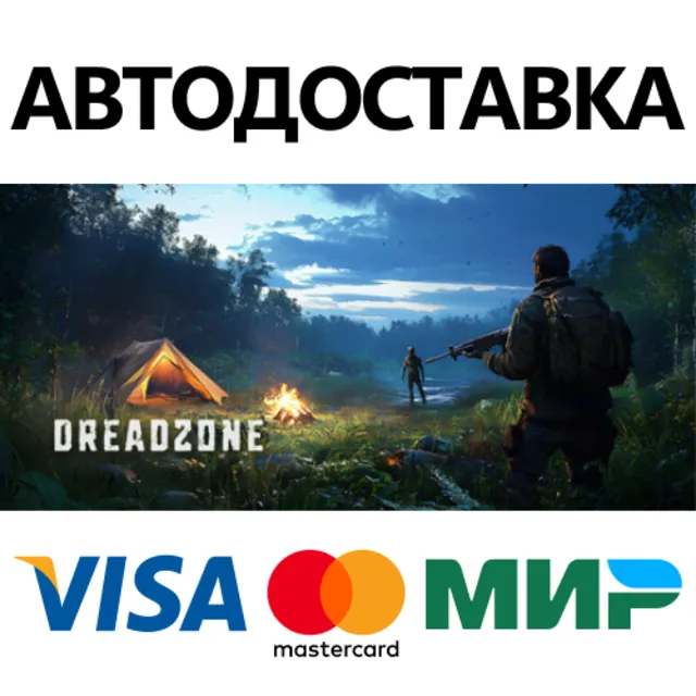 DREADZONE * STEAM РОССИЯ ⚡ АВТОДОСТАВКА 💳0% КАРТЫ
