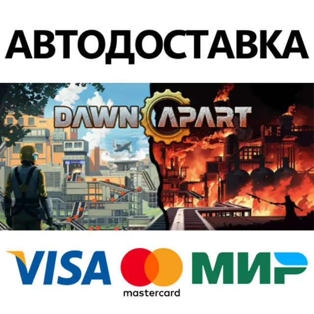 Dawn Apart * STEAM РОССИЯ ⚡ АВТОДОСТАВКА 💳0% КАРТЫ