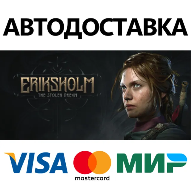 Eriksholm: The Stolen Dream * STEAM RU ⚡ АВТО 💳0%