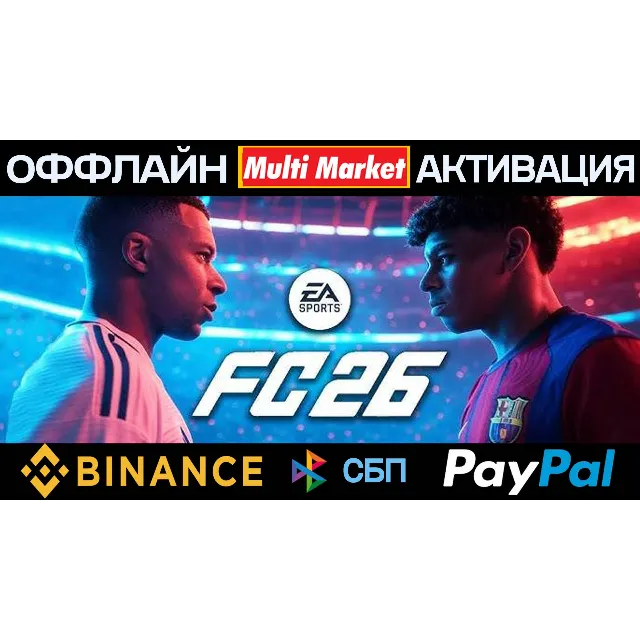 EA SPORTS FC™ 26 STEAM 🅿️𝗣𝐀𝐘𝗣𝐀𝐋