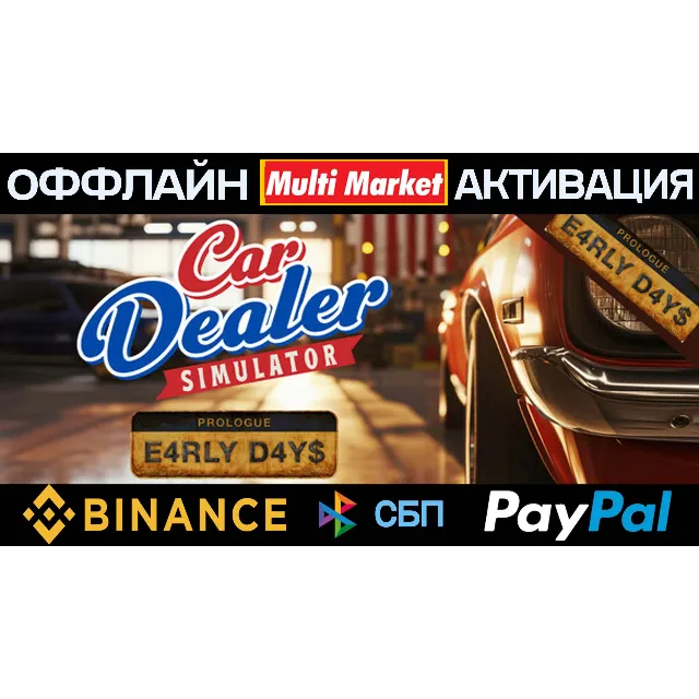 Car Dealer Simulator STEAM 🅿️𝗣𝐀𝐘𝗣𝐀𝐋