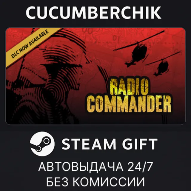 Radio Commander✅STEAM GIFT AUTO✅RU+МИР