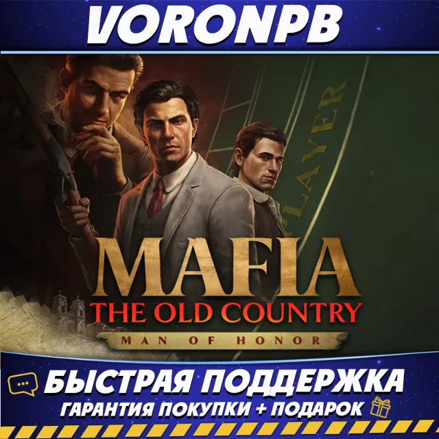 Mafia: The Old Country Definitive+DLC Man of Honor+Steam🌐