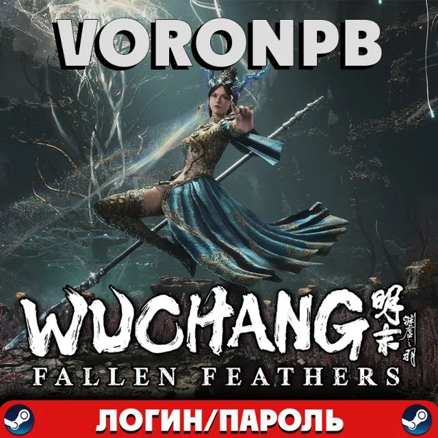 Wuchang: Fallen Feathers Deluxe Edition+Аккаунт📝steam