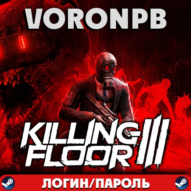 Killing Floor 3 Elite Nightfall Edition +Аккаунт📝steam