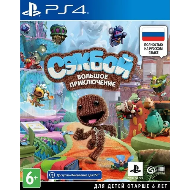 🎮Сэкбой: Большое приключен +  2 ИГР  П3 - Онлайн ⚡